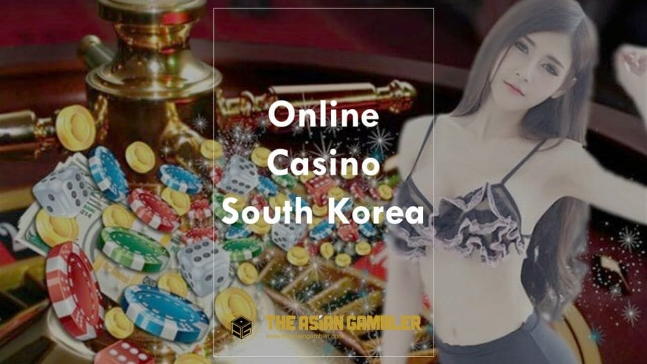 What Is An Online Casino? 온라인 카지노란 무엇입니까?