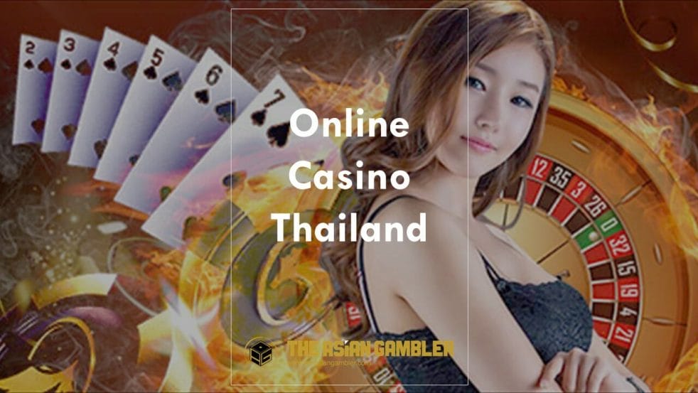 เว็บไซต์คาสิโนออนไลน์ในประเทศไทย