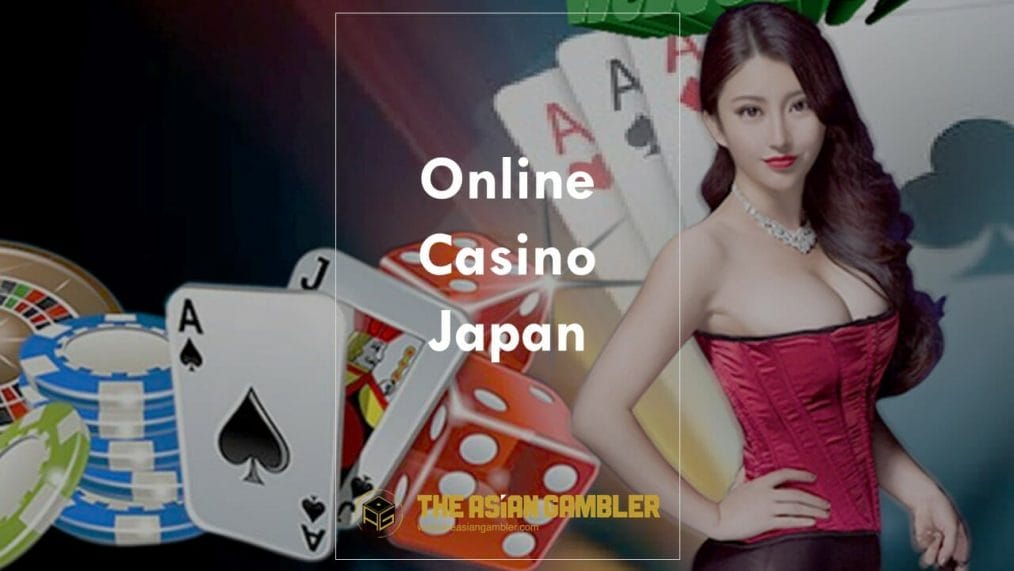 The First Online Casino In Japan 日本初のオンラインカジノ