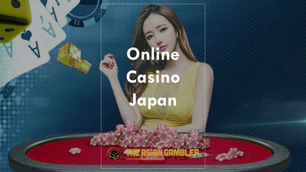 The Pros Of Online Gambling In Japan 日本のオンラインカジノサイトの利点