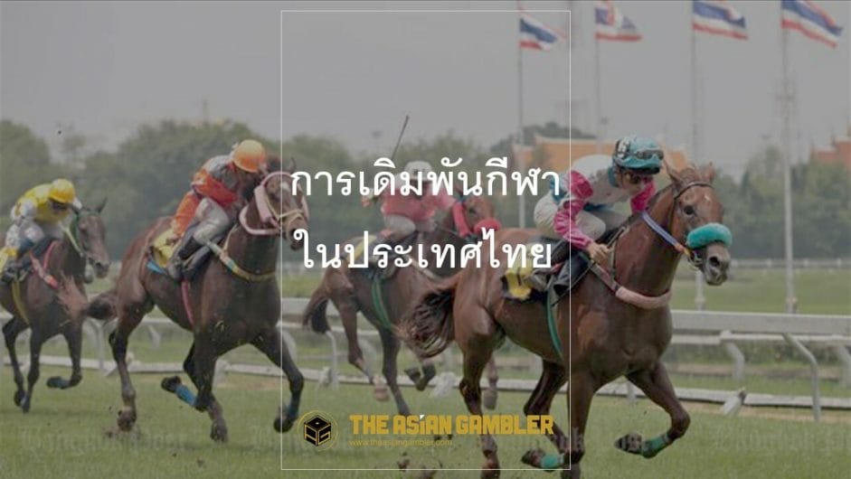 Sports Betting in Thailand