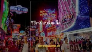 Thailand landmark and nightlife