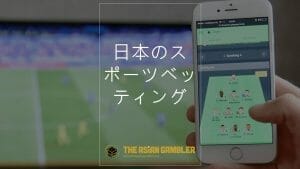 How Sports Betting Works in Japan