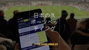 How Sports Betting Works in Japan