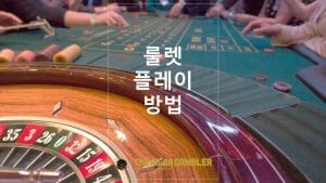 South Korea gamblers playing roulette in a casino hotel.